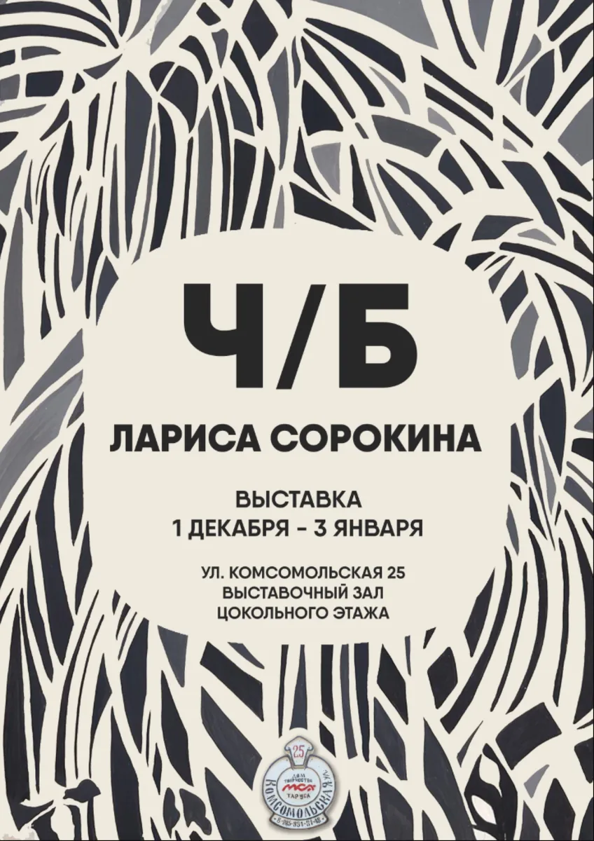 Афиша
