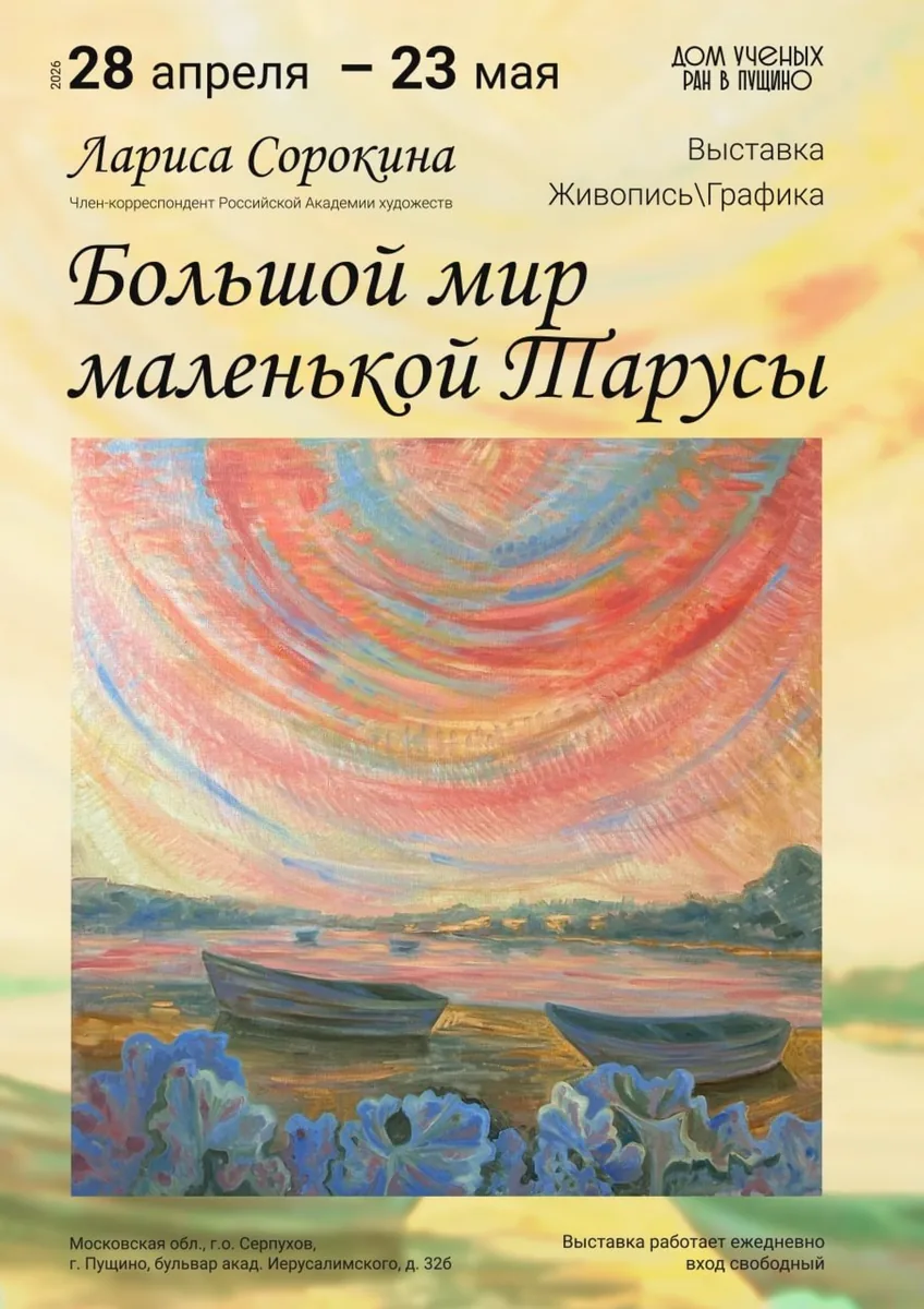 Афиша.