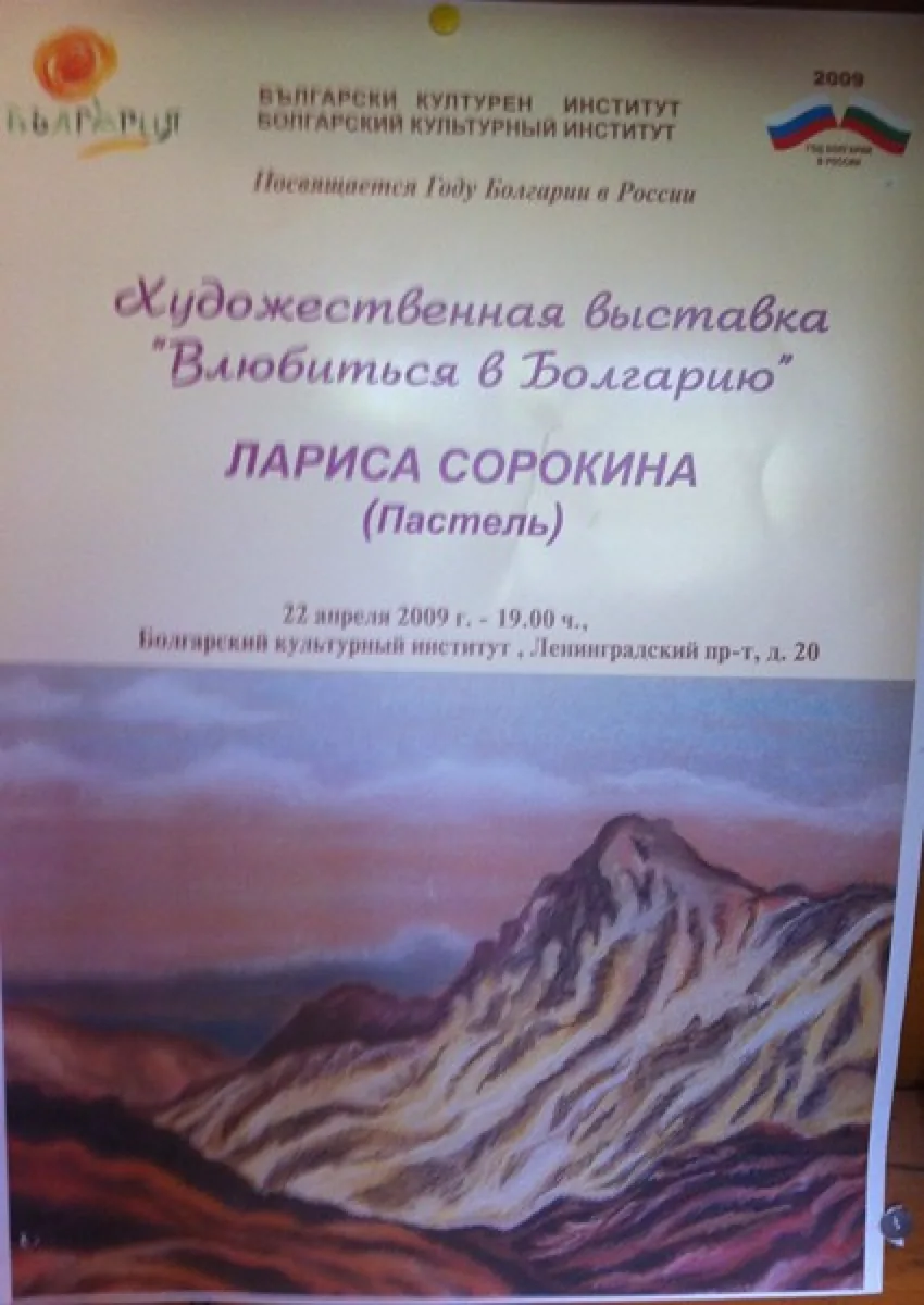 Работа Ларисы Сорокиной